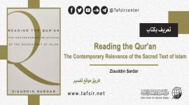 تعريف بكتاب: Reading the Qur'an, The Contemporary Relevance of the Sacred Text of Islam